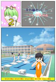 平行線のバニー２