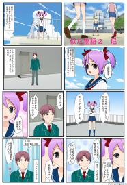 似た物語２　尼