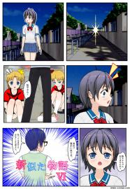 新似た物語６
