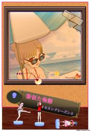 新似た物語セカンドシーズン３