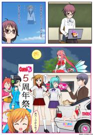 落五物語