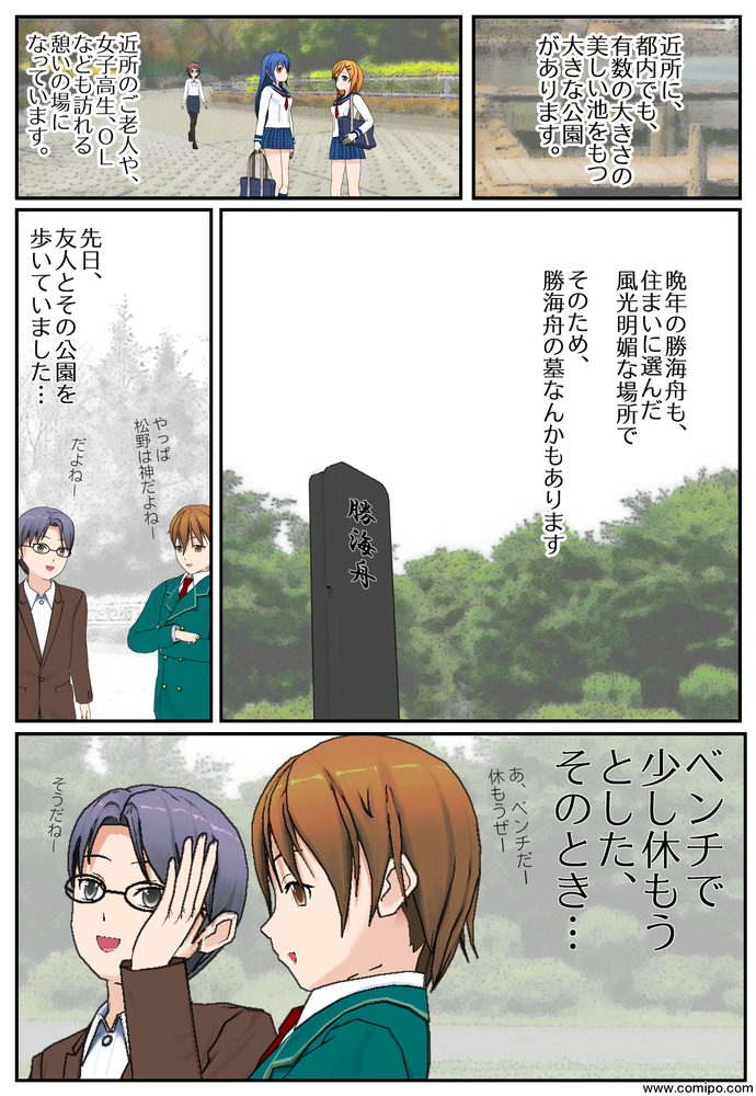 とある印象的なベンチ