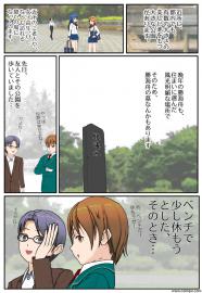 とある印象的なベンチ