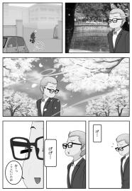 カオルの帰省（谷沢川コウ）