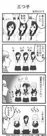 三つ子（クレムリンタイアップ企画）