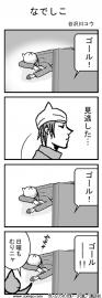 なでしこ☓クレムリン