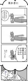 みみかきに☓クレムリン