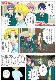 【第７話　出力】軍曹先生のコミPo!新人キャンプ