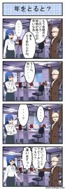 出た肝川課長その２