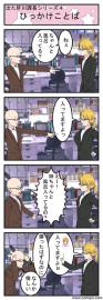 出た肝川課長その３