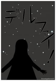 デルファイ！