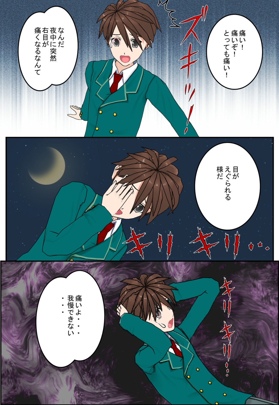 ヘデイクハンター　第一話　祟り目