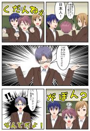 いつまでも きみたちと そこで　第３話