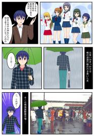 いつまでも きみたちと そこで　第５話