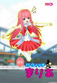 ITウィッチ　まりあ　03
