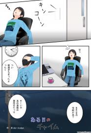 ある日のﾁｬｲﾑ