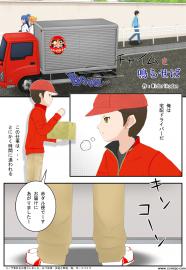 チャイムを鳴らせば