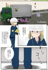鳩とﾁｬｲﾑ