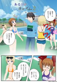 ある日のチャイム2