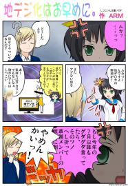 １４０文字日記学園編第２話