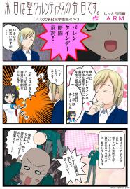 １４０文字日記学園編第３話