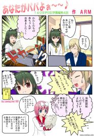 １４０文字日記学園編第４話