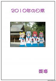 菜海のAlbum