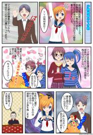 少数民族のマオ君