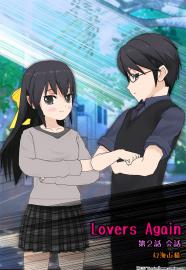 Lovers Again 第２話