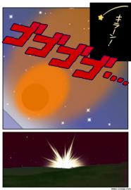 どーにゃつ！