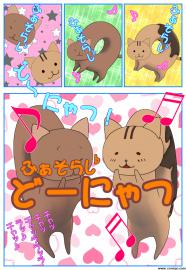 ふぁそらし♭どーにゃつ