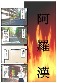 阿羅漢