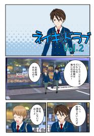 ネイキッドラブ Vol.2