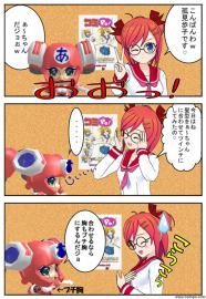 ☆ポ子とぁ～ちゃん