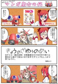 ポ子とぁ～ちゃん　#02