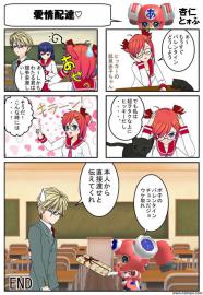 ポ子とぁ～ちゃん　タイミング逃した編ｗ