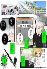 魔法少女まりあ　番外編2 「ウィルスだよ！」（前編）