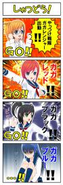 やっつけ♪戦隊　ガガレンジャーⅠ（1～40）