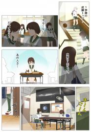 ビッグ★バンから始まった（2話）