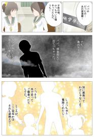 ビッグ★バンから始まった（4話）