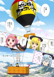ラッキーコイン（短編シリーズ8）