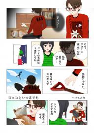 ジョンといつまでも（短編シリーズ17）
