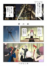 夢の都（短編シリーズ19）