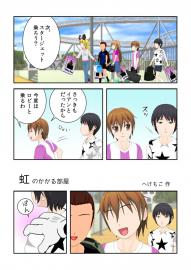 虹のかかる部屋（短編シリーズ22）