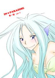 IN★PARADISE第一話vol・7