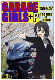 GARAGE GIRLS +P take47