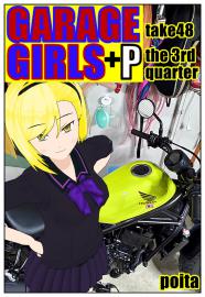 GARAGE GIRLS +P take48