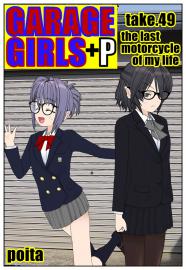 GARAGE GIRLS +P take49