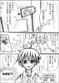 ま゜組