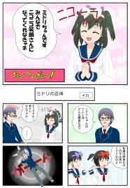 たいへんだー！＃31～44